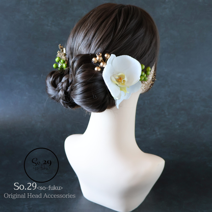 No.177｜胡蝶蘭とベリーの髪飾り（グリーン）｜白無垢・色打掛・結婚式に