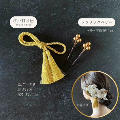 No.246｜絹花〈きぬばな〉｜桜シャンパン× 深緋（こきひ）｜結婚式・成人式・七五三に