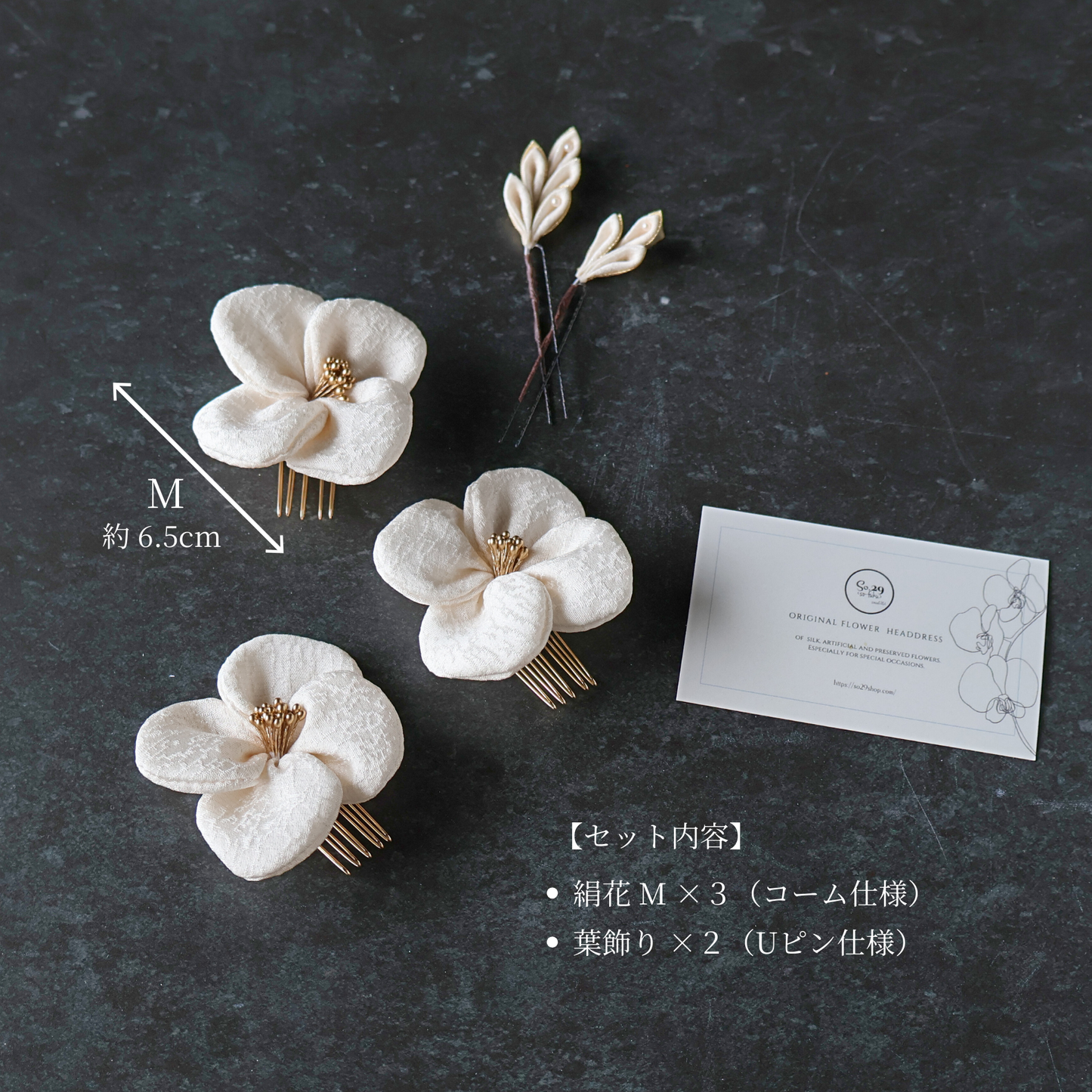 No.237｜絹花〈きぬばな〉｜淡生成り／5点セット｜卒園式・七五三・訪問着に