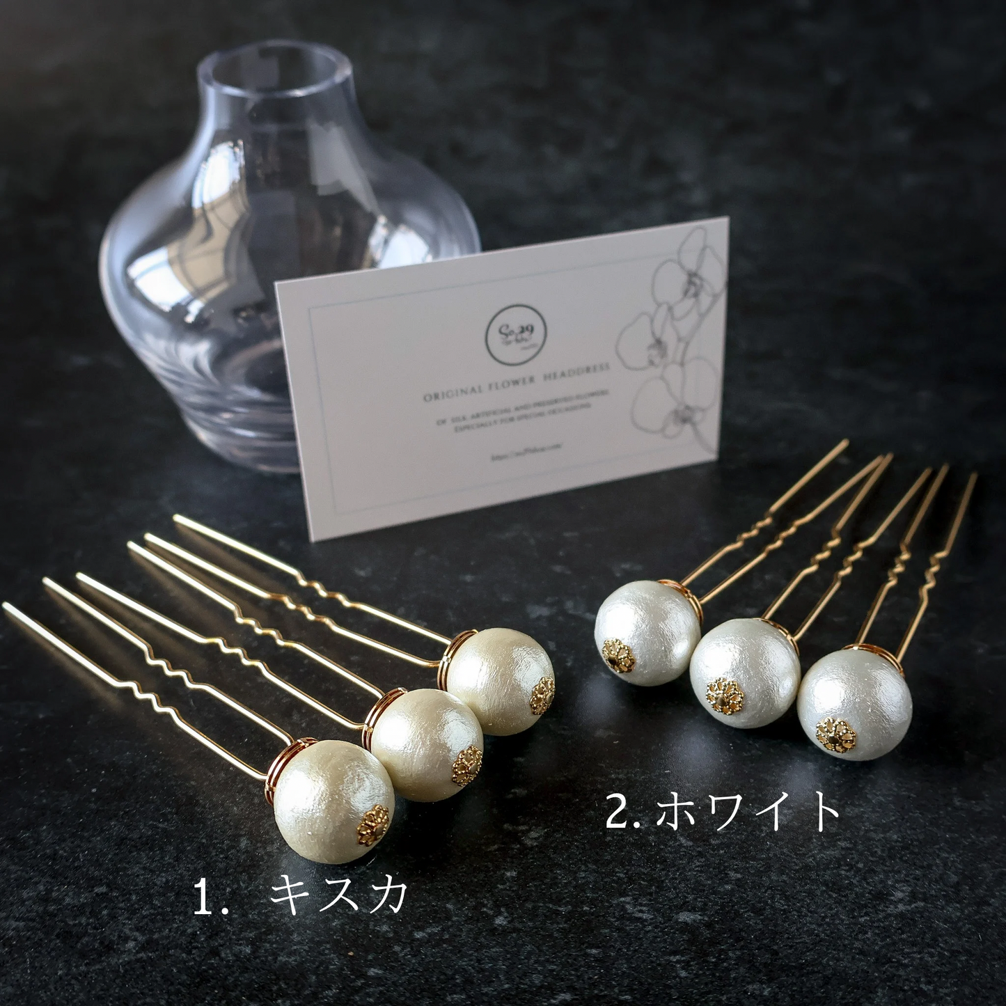 【No.226】一粒パール かんざし 3本セット