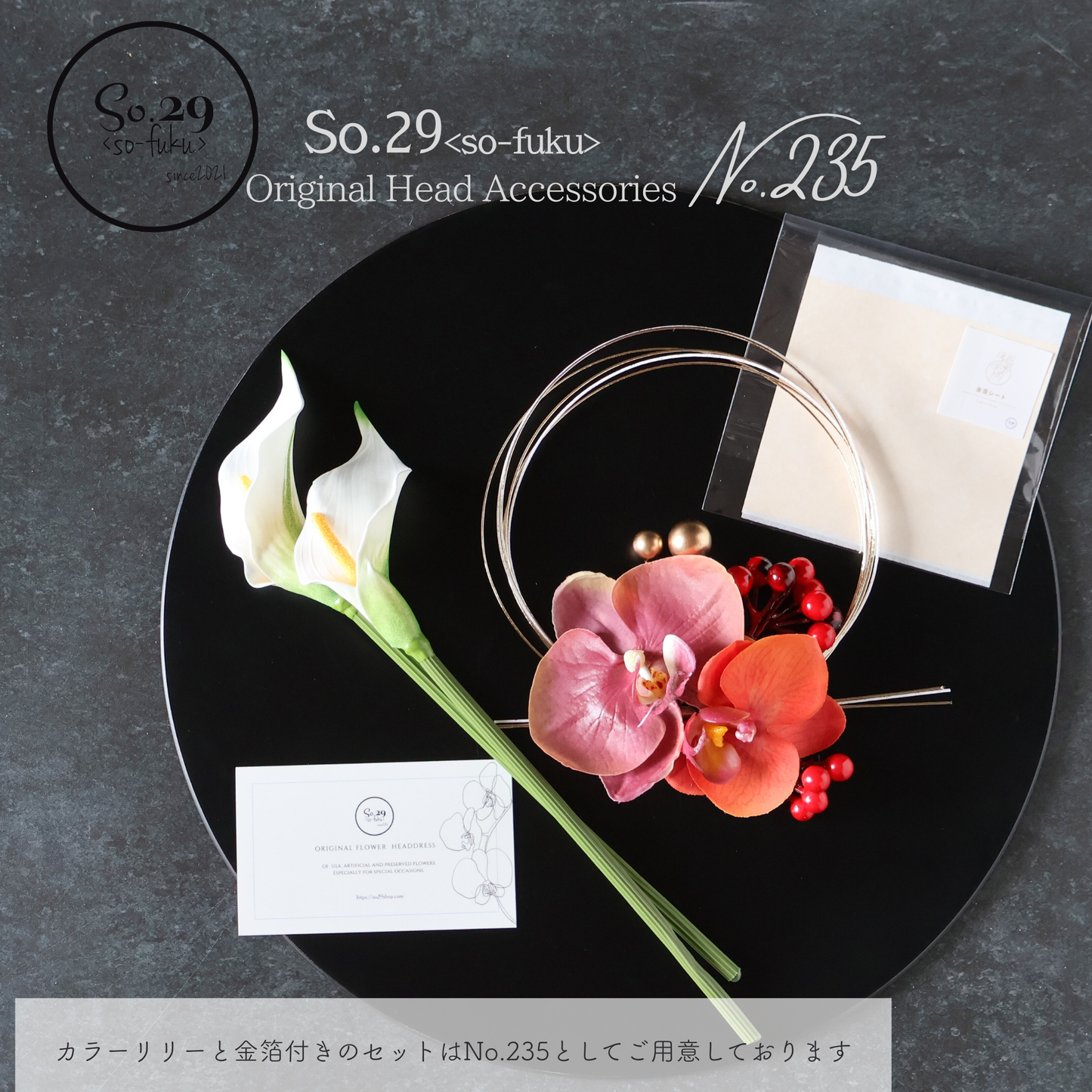 No.243｜胡蝶蘭とベリーの髪飾り（オレンジ）｜結婚式・成人式・卒業式に