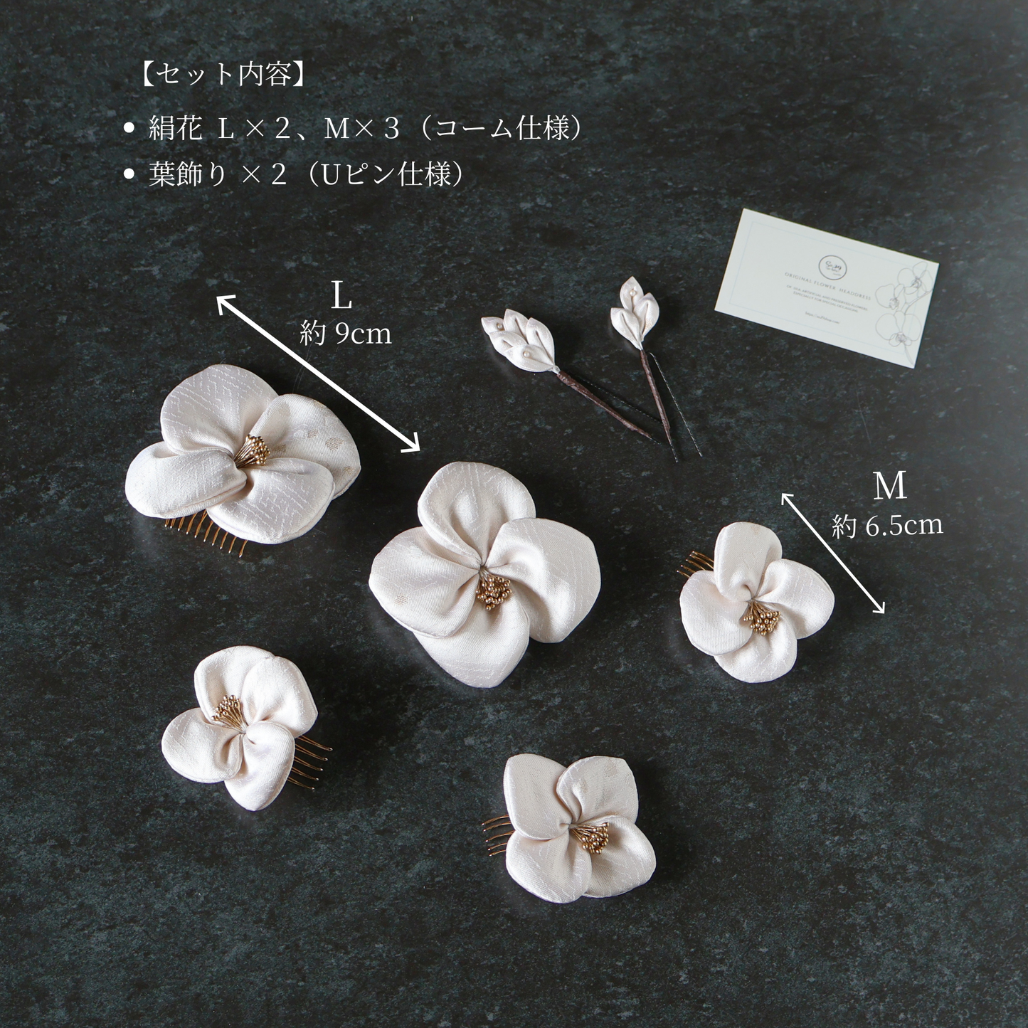 No.217｜絹花〈きぬばな〉｜桜シャンパン／7点セット｜白無垢・色打掛・結婚式に
