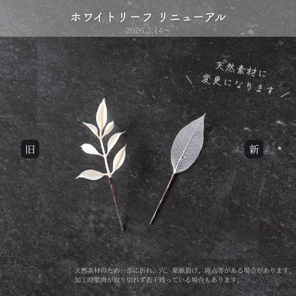 No.230｜カラーリリーと胡蝶蘭の髪飾り（白）｜白無垢・色打掛・結婚式に