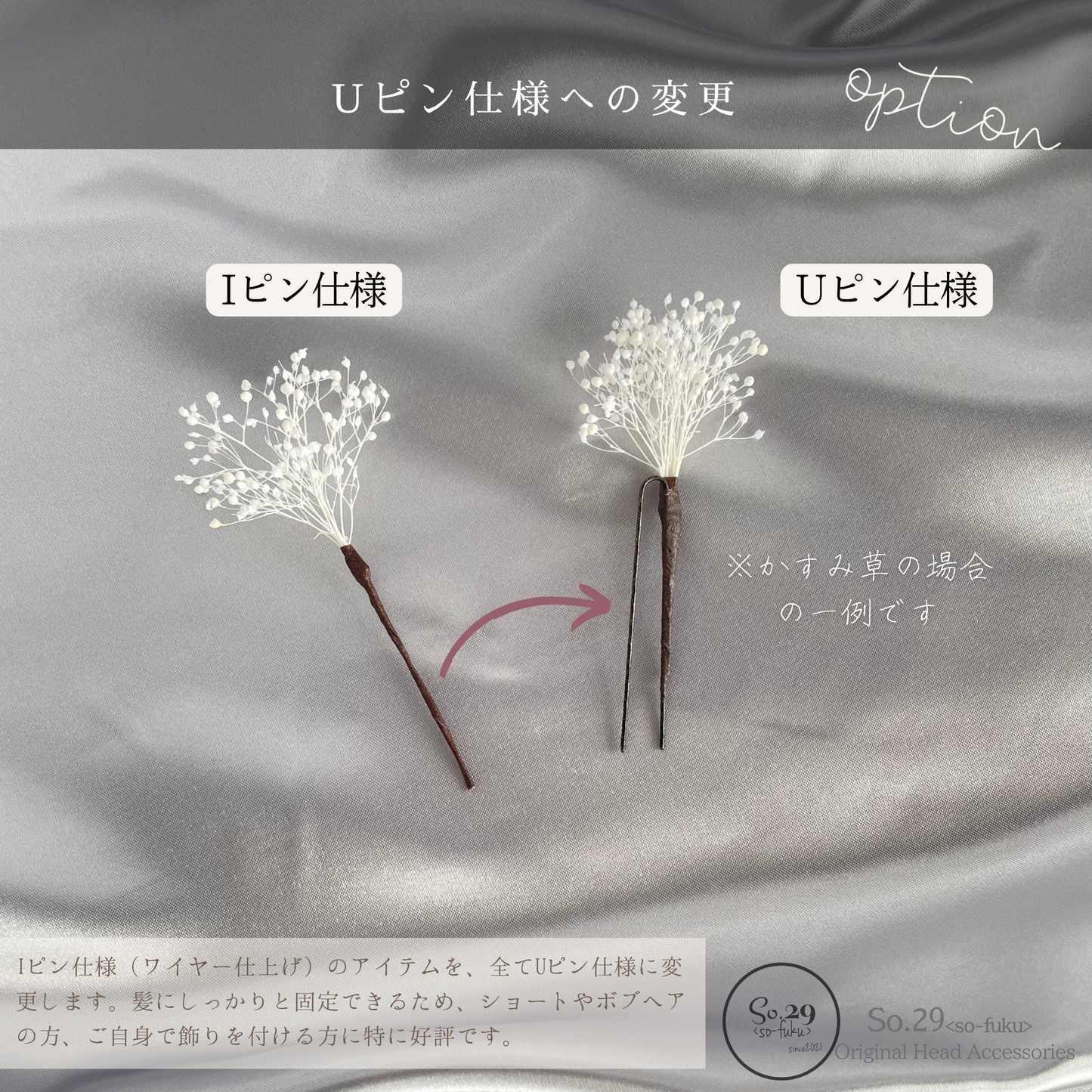 No.107｜淡桃グラデの胡蝶蘭と鶴の髪飾り （ピンク）｜白無垢・色打掛・結婚式に
