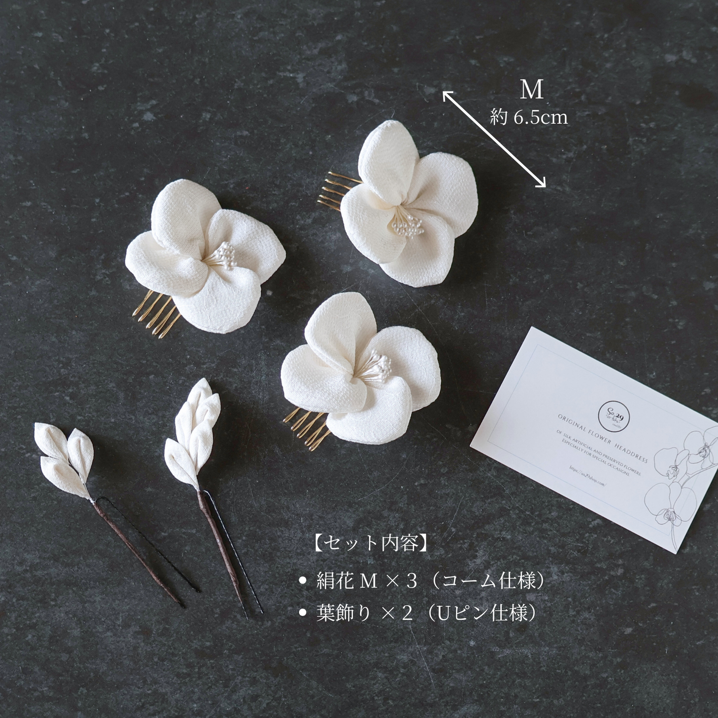 No.241｜絹花〈きぬばな〉｜月白／5点セット｜白無垢・色打掛・結婚式に