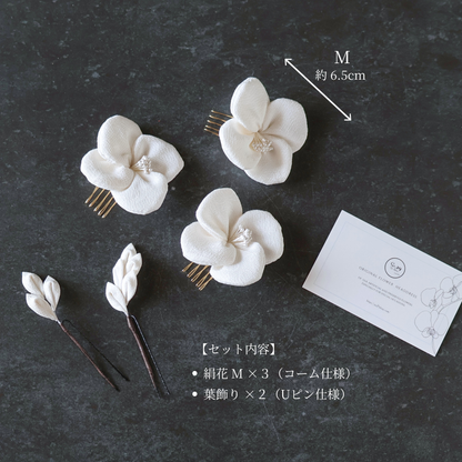 No.241｜絹花〈きぬばな〉｜月白／5点セット｜白無垢・色打掛・結婚式に