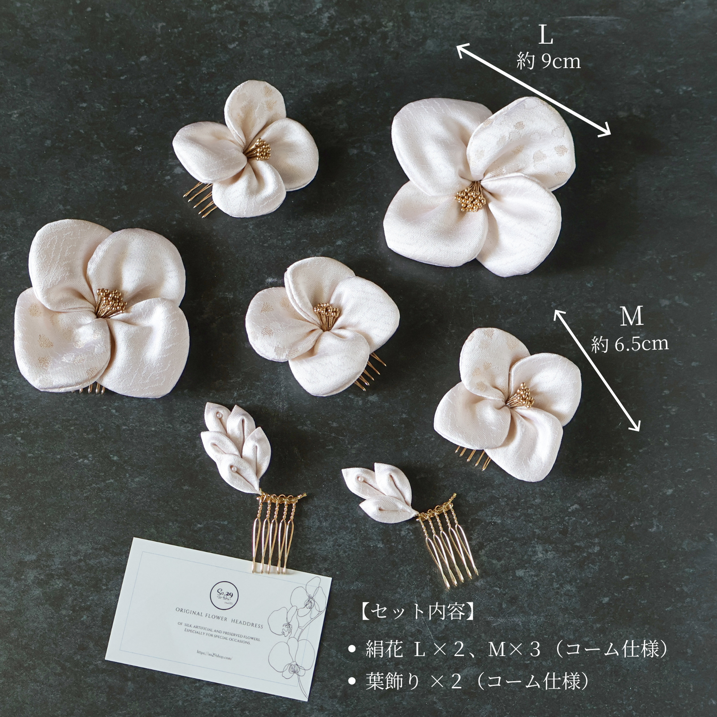 No.217｜絹花〈きぬばな〉｜桜シャンパン／7点セット｜白無垢・色打掛・結婚式に
