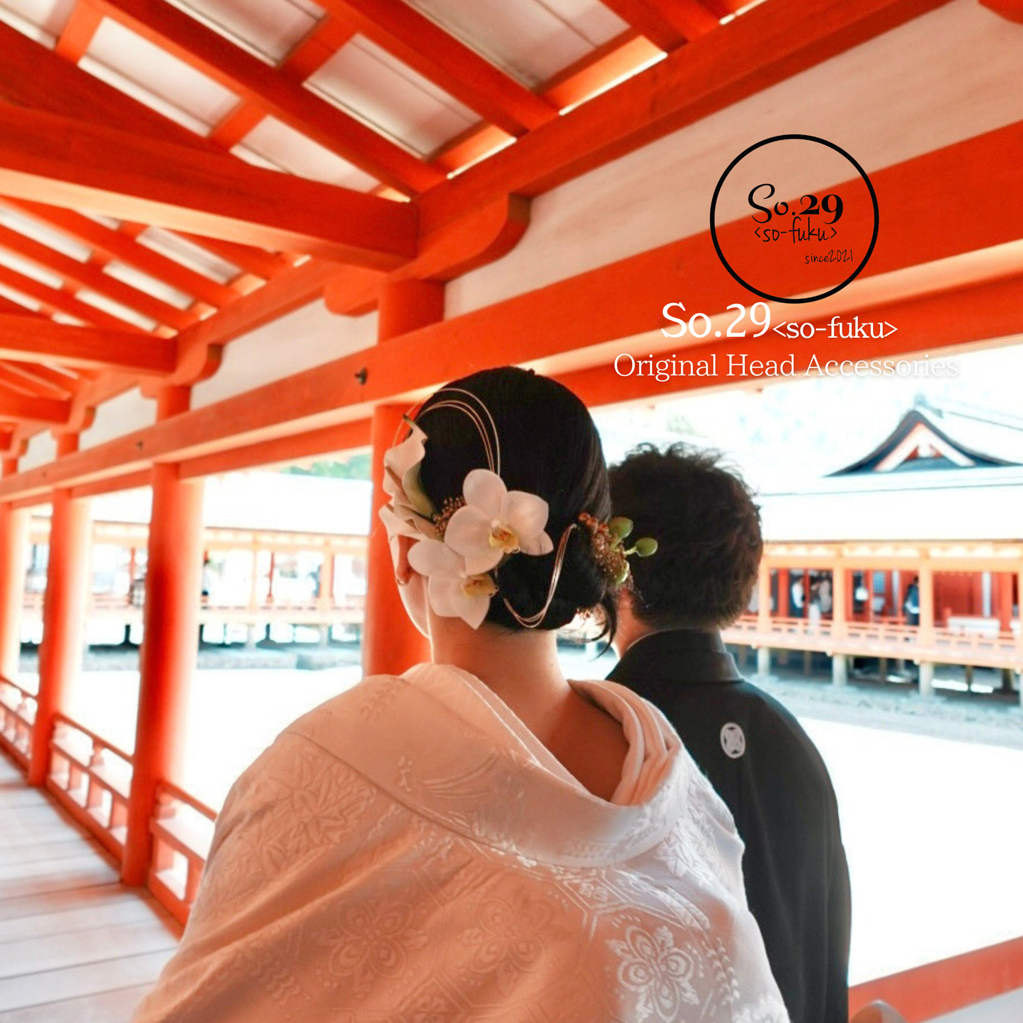 No.225｜カラーリリーと胡蝶蘭の髪飾り（白）｜白無垢・色打掛・結婚式に