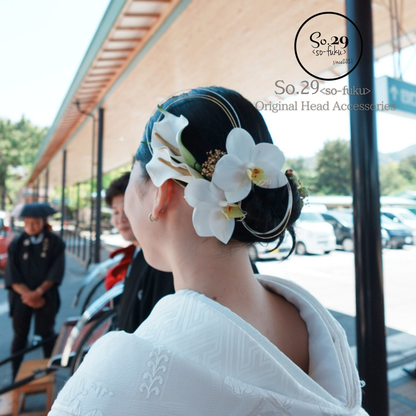 No.225｜カラーリリーと胡蝶蘭の髪飾り（白）｜白無垢・色打掛・結婚式に