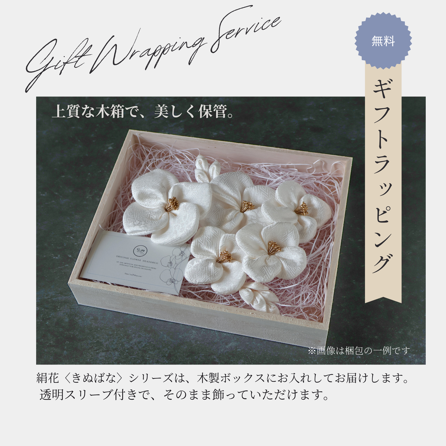 No.220｜絹花〈きぬばな〉 正絹の花飾り（ホワイト／7点セット）｜白無垢・色打掛・結婚式に
