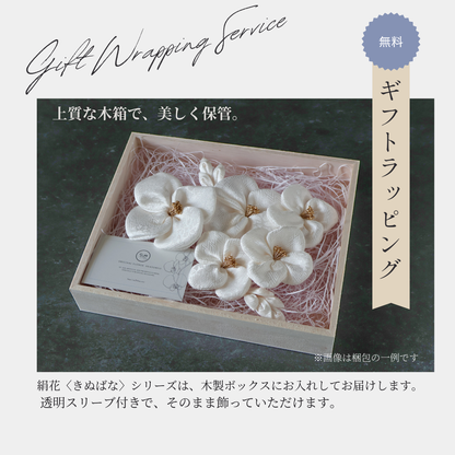 No.220｜絹花〈きぬばな〉 正絹の花飾り（ホワイト／7点セット）｜白無垢・色打掛・結婚式に