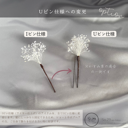 【No.233】カラーリリーと胡蝶蘭の髪飾り