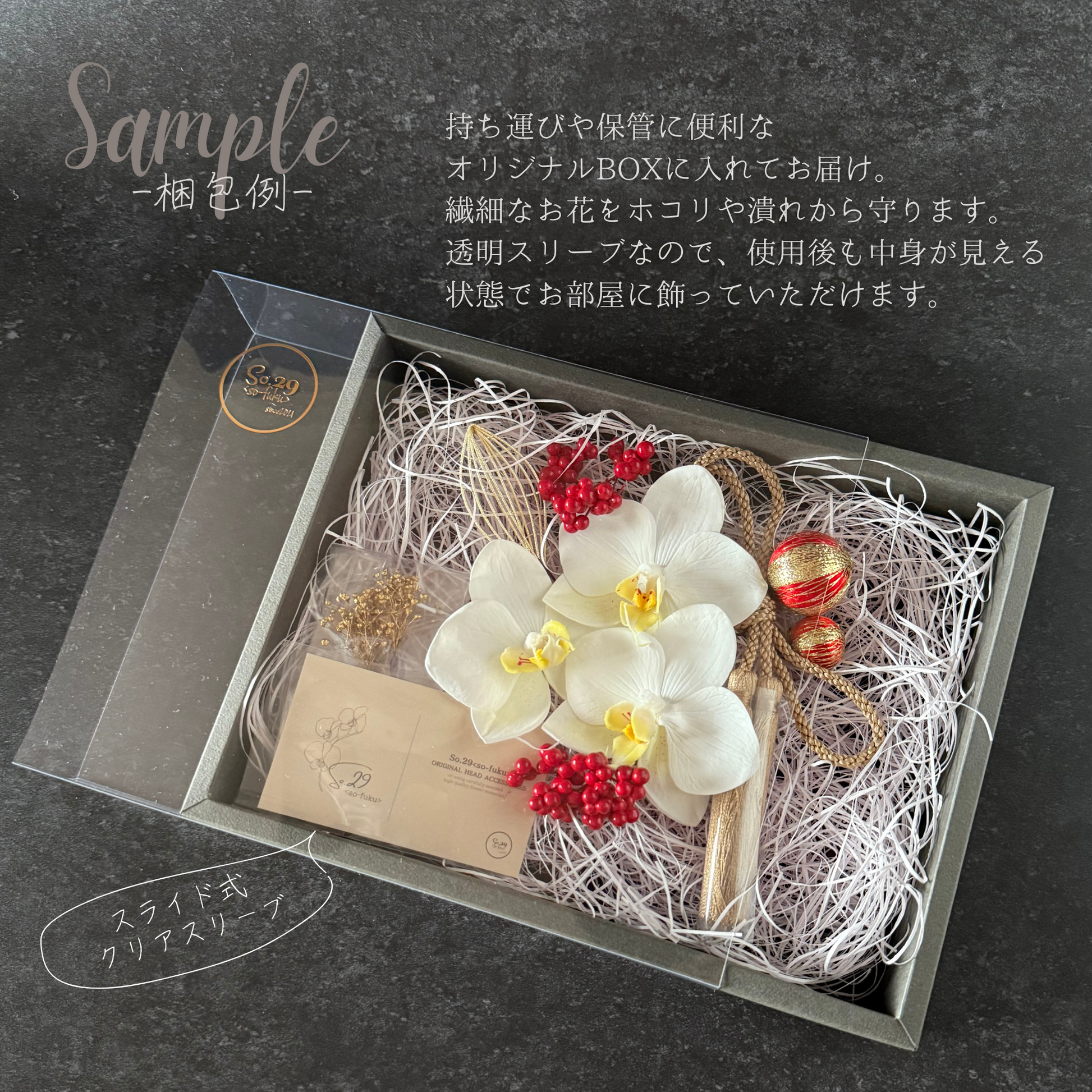 No.210|胡蝶蘭と南天の髪飾り (赤)|白無垢・色打掛・結婚式に – So No.210|胡蝶蘭と南天の髪飾り (赤)|白無垢・色打掛・結婚式に – So