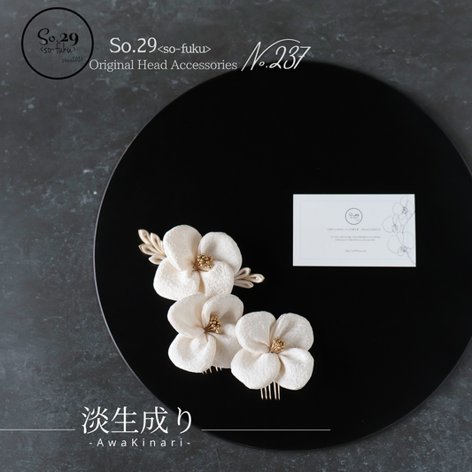 No.237｜絹花〈きぬばな〉｜淡生成り／5点セット｜卒園式・七五三・訪問着に