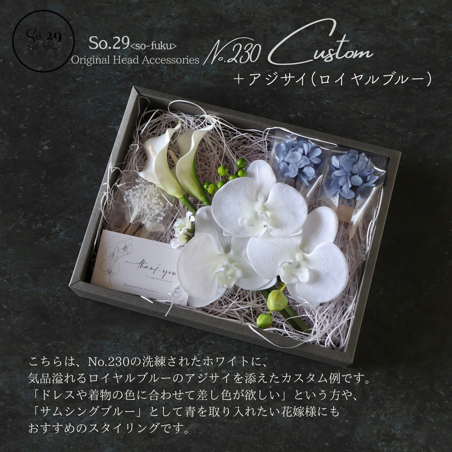 No.230｜カラーリリーと胡蝶蘭の髪飾り（白）｜白無垢・色打掛・結婚式に
