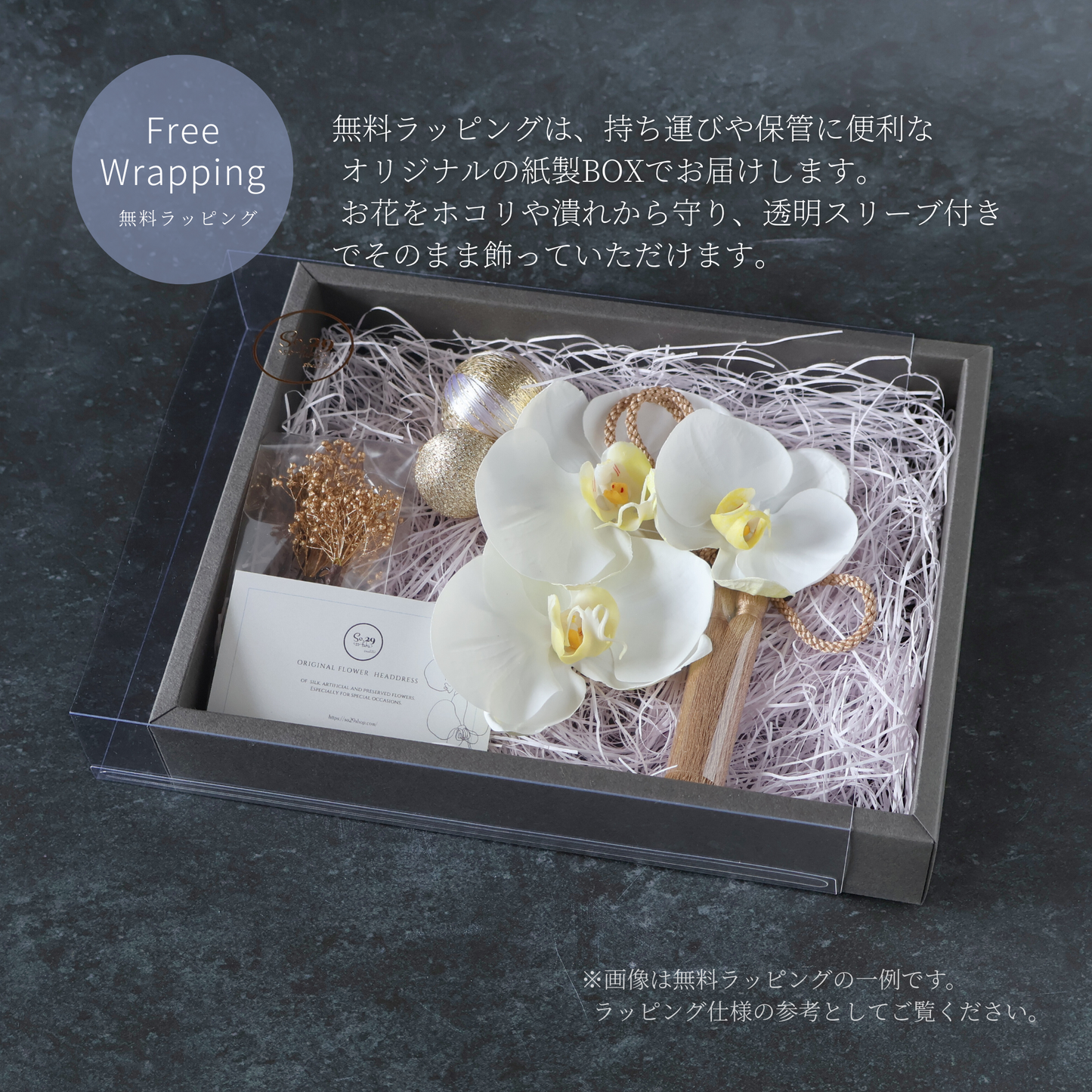 No.102｜胡蝶蘭と和玉の髪飾り （白×ベージュ）｜白無垢・色打掛・結婚式に