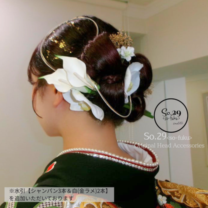 No.234｜カラーリリーと胡蝶蘭の髪飾り（白）｜白無垢・色打掛・結婚式に