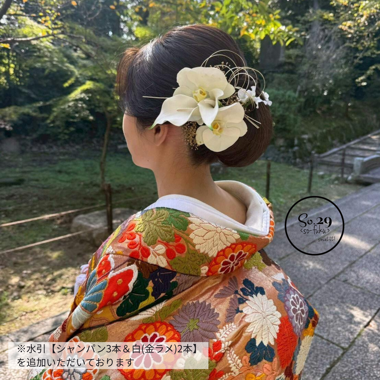 No.234｜カラーリリーと胡蝶蘭の髪飾り（白）｜白無垢・色打掛・結婚式に