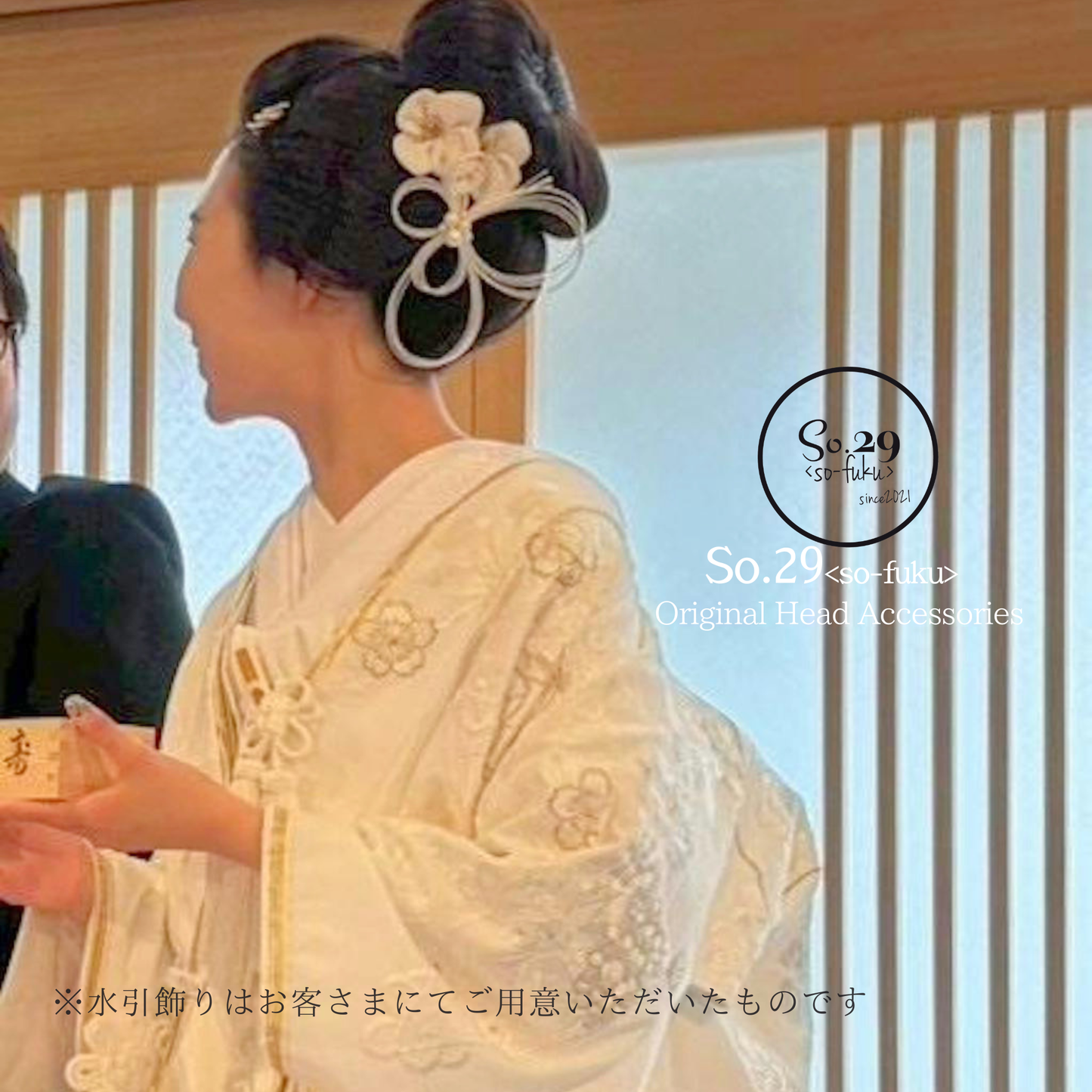 絹花〈きぬばな〉淡生成り 5点セット｜白無垢・色打掛・成人式の和装髪飾り No.237