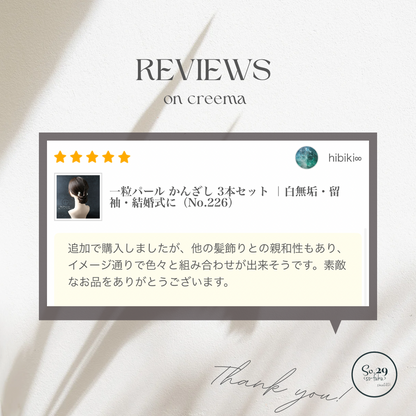 No.226｜一粒パール かんざし 3本セット｜白無垢・留袖・お呼ばれに
