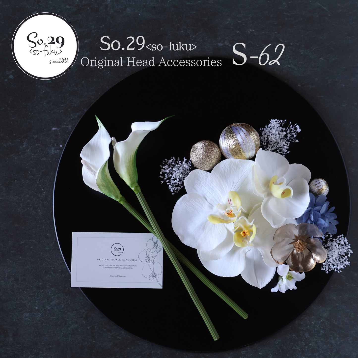 【S-62】オーダー専用