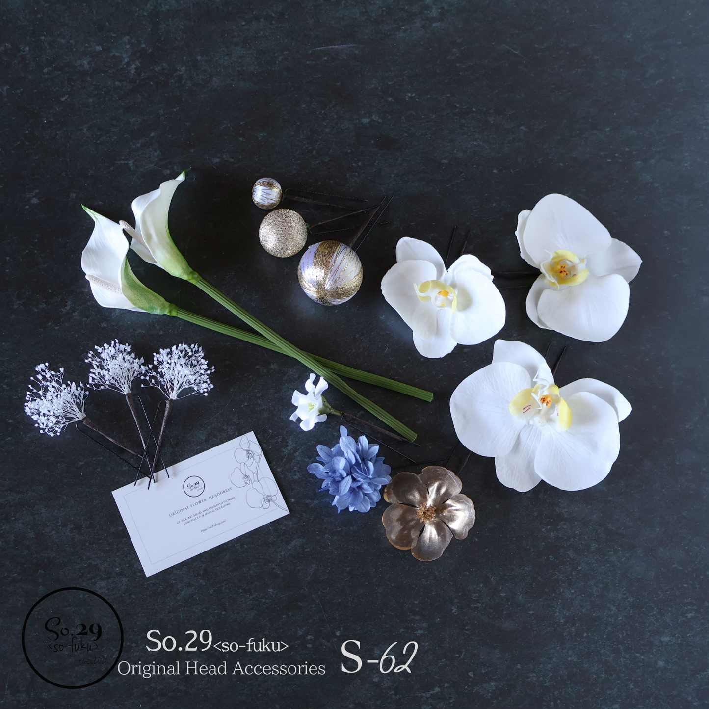 【S-62】オーダー専用