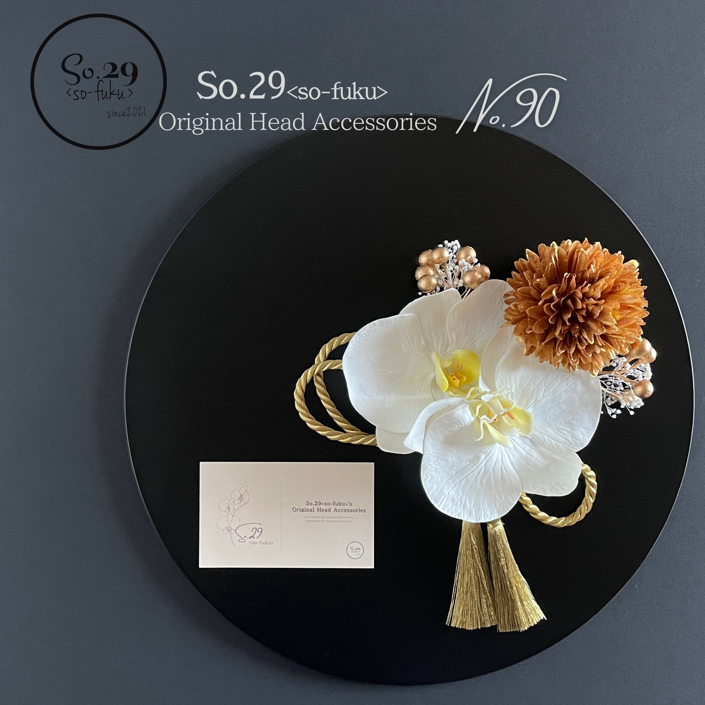 【No.90】胡蝶蘭とマムの髪飾り