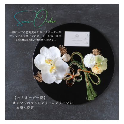 No.116｜鶴の水引と胡蝶蘭の髪飾り （白×抹茶）｜白無垢・色打掛・結婚式に