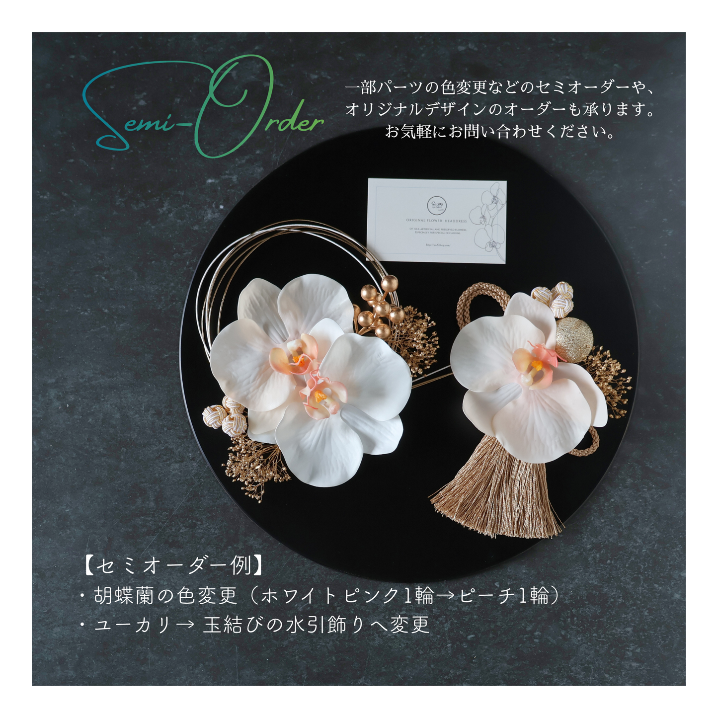 No.120｜胡蝶蘭の髪飾り （淡ピンク）｜色打掛・振袖・結婚式・成人式に