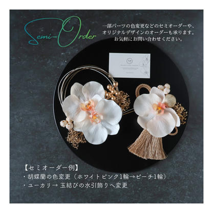 No.120｜胡蝶蘭の髪飾り （淡ピンク）｜色打掛・振袖・結婚式・成人式に