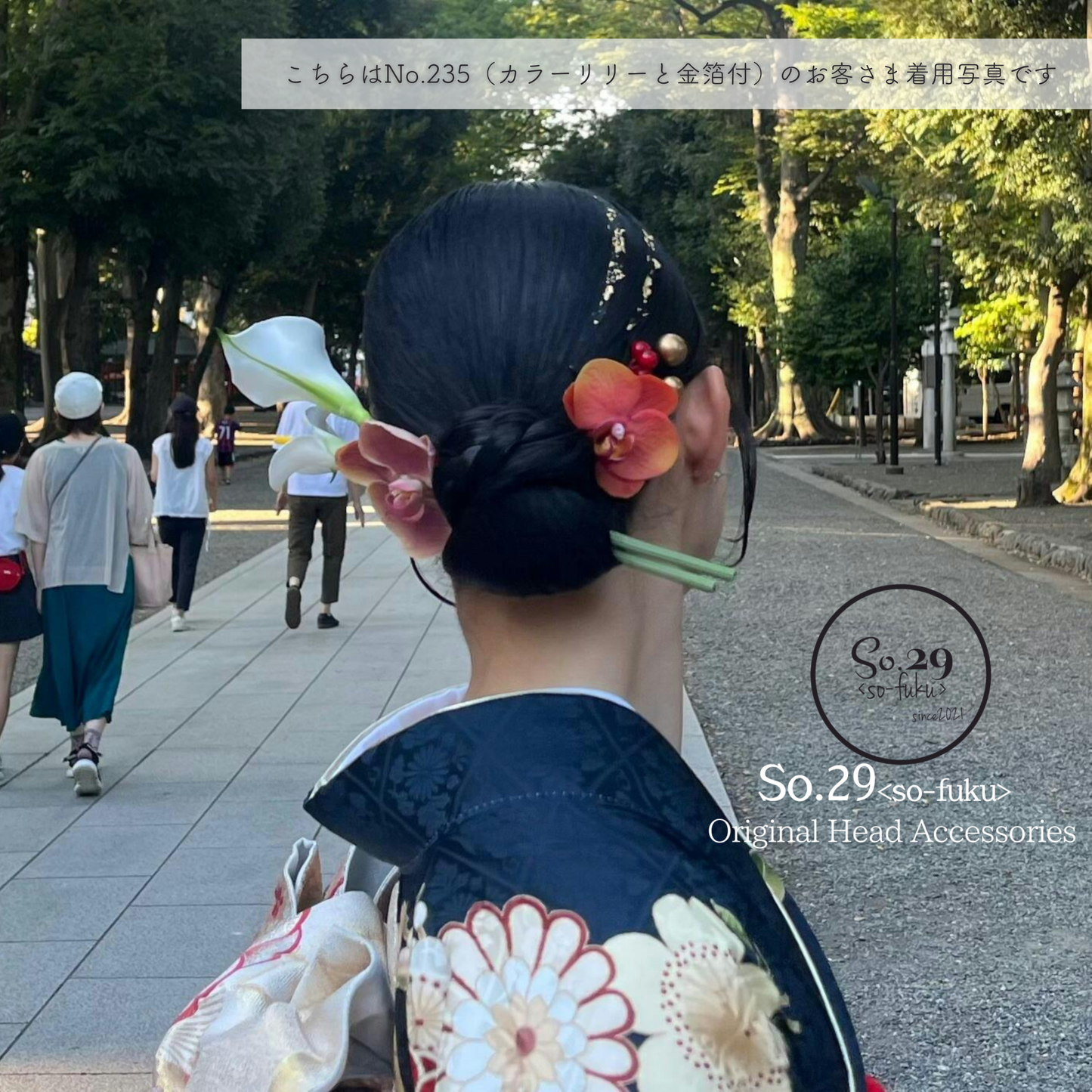 No.243｜胡蝶蘭とベリーの髪飾り（オレンジ）｜結婚式・成人式・卒業式に