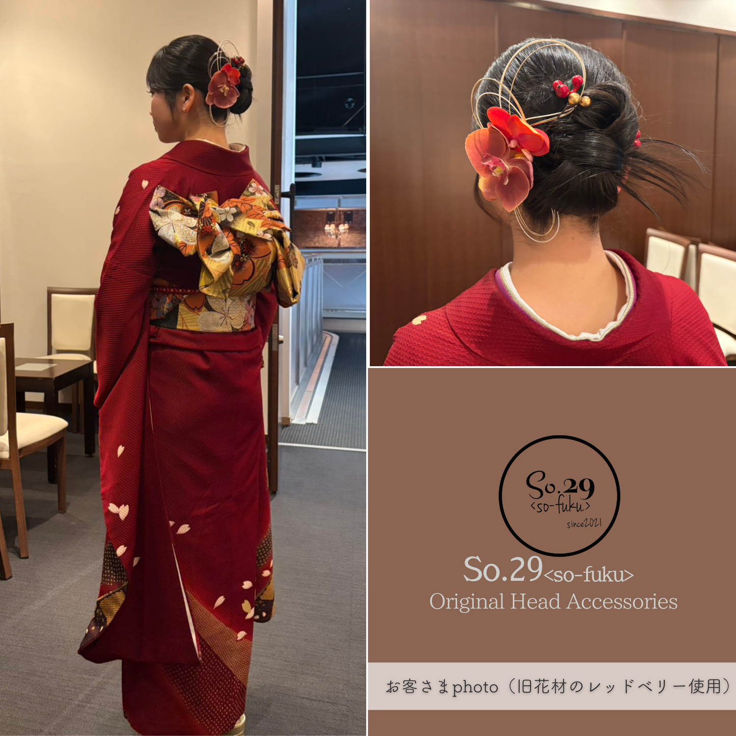 No.243｜胡蝶蘭とベリーの髪飾り（オレンジ）｜結婚式・成人式・卒業式に