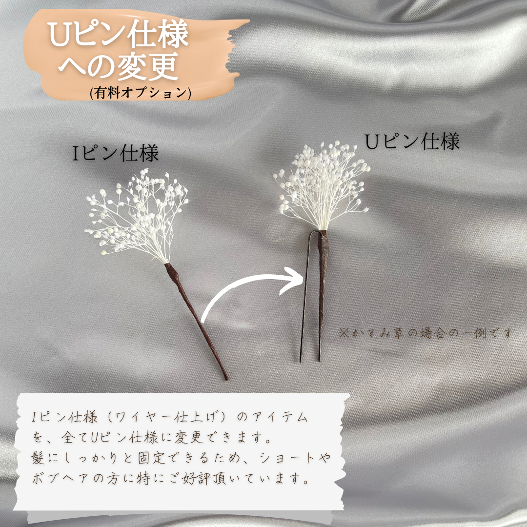 【No.137】胡蝶蘭と秋桜の髪飾り *結婚式/成人式/卒業式/結納/ヘッドドレス/ヘアアクセサリー