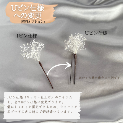 【No.137】胡蝶蘭と秋桜の髪飾り *結婚式/成人式/卒業式/結納/ヘッドドレス/ヘアアクセサリー